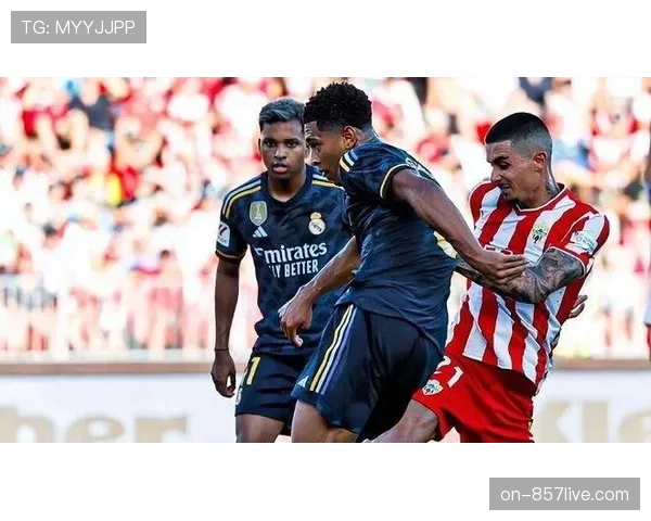 赛前踩场：皇马全队气氛轻松，贝林厄姆与维尼修斯加练射门