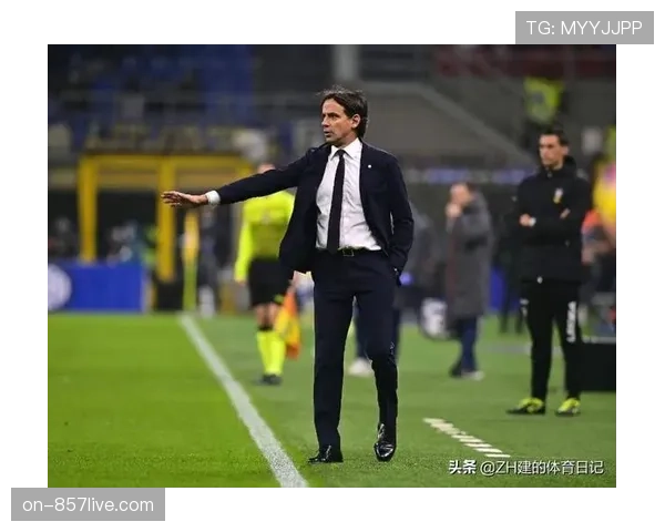 国米迎战尤文前瞻:意甲榜首战,小因扎吉与莫塔的战术博弈 国米迎战尤文前瞻:意甲榜首战,小因扎吉与莫塔的战术博弈