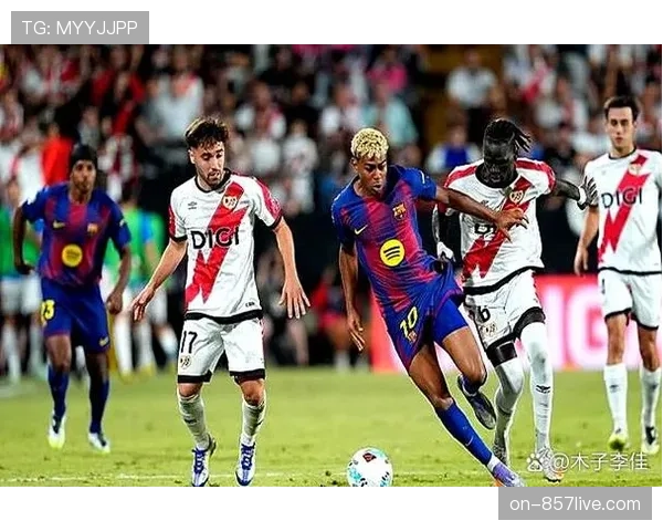 巴萨3-0完胜巴列卡诺，亚马尔传射建功