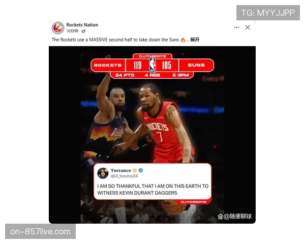 火箭逆转胜太阳，战绩追平湖人，同为50胜29负